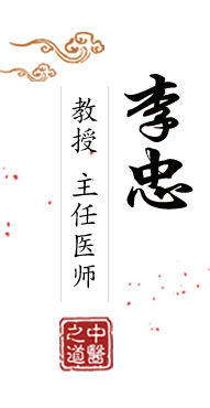 男人用命根子插入女人屁眼的视频北京中医肿瘤专家李忠的简介